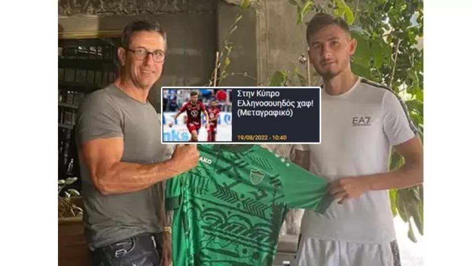Ο Τορναρίτης ανακοίνωσε το DEAL με Dosis