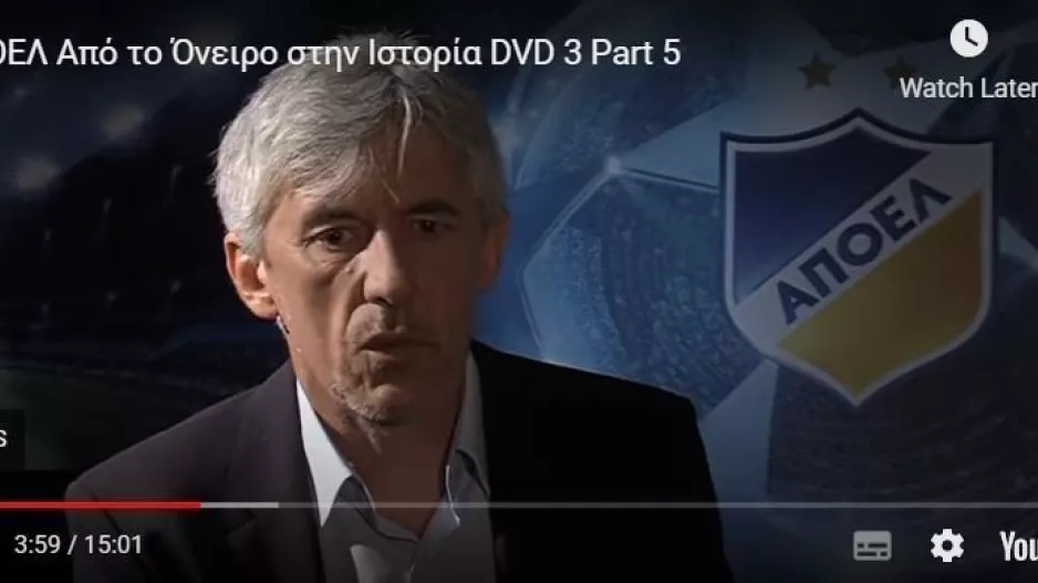 Θυμήθηκαν το ΑΠΟΕΛ - Λιόν