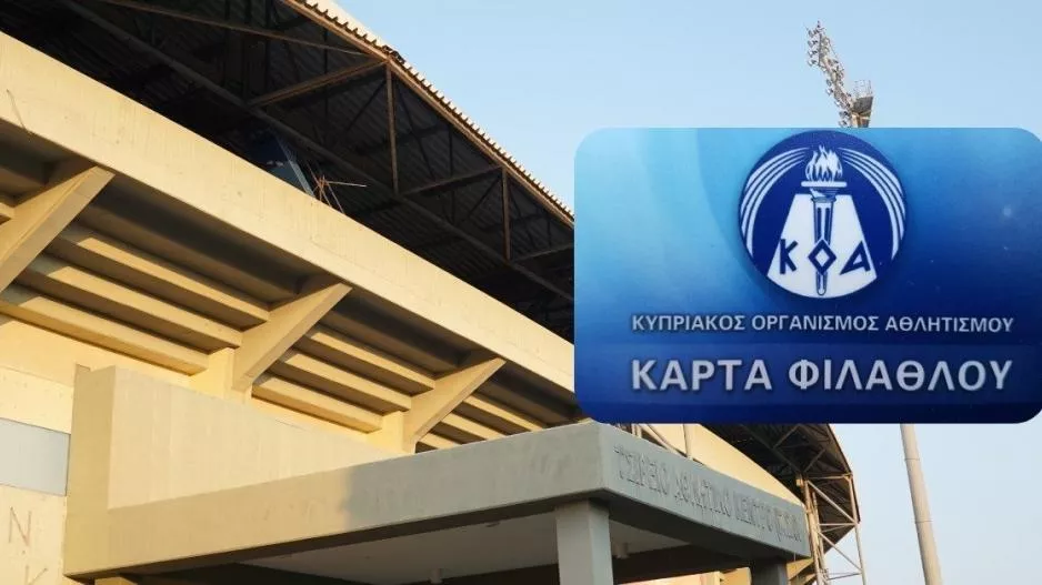 Κάρτα Φιλάθλου στο Τσίρειο