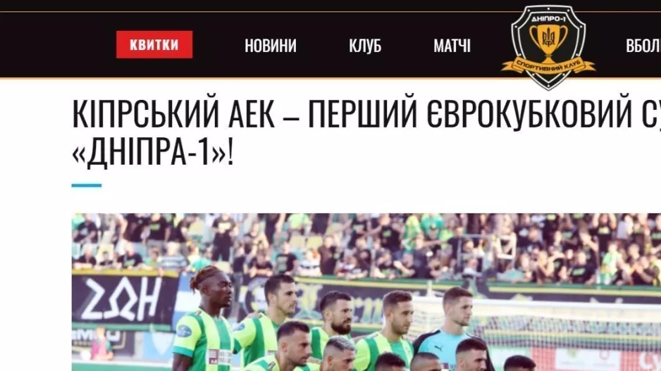 КІПРСЬКИЙ АЕК