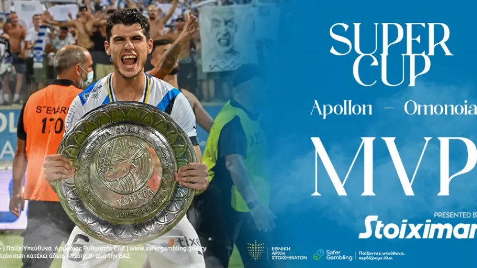 Super... Αρτυματάς! 