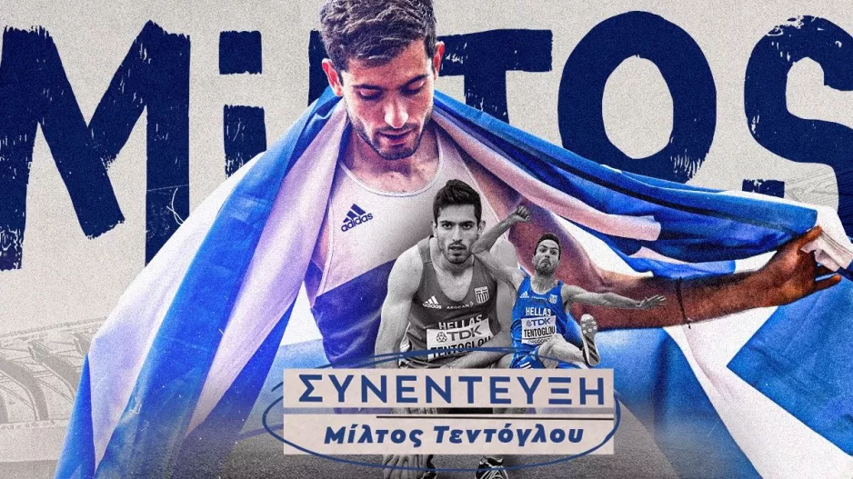  "Έκανα αυτό που ήθελα με τον τρόπο που ήθελα"