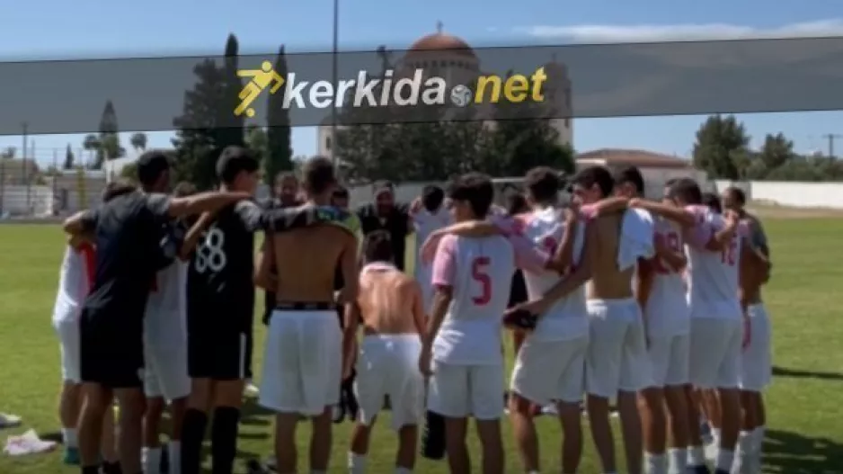 Τα πιτσιρίκια της Νέας Σαλαμίνας κέρδισαν και φώναξαν για την Αμμόχωστο! (βίντεο)