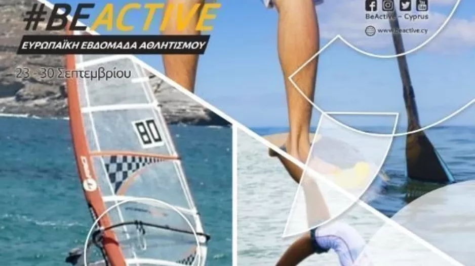 Το Frederick συμμετέχει στο #BeActive