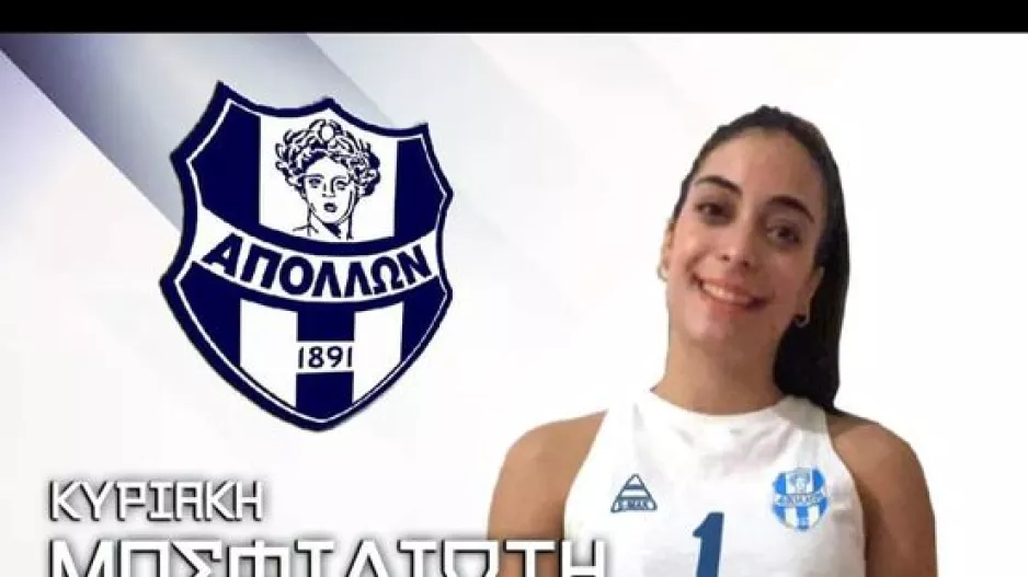 Στον ιστορικό Απόλλων Σμύρνης η Κυριακή Μοσφιλιώτη