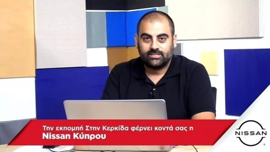 "Στην Κερκίδα" με ανάλυση μεταγραφών και Α.Δημητρίου