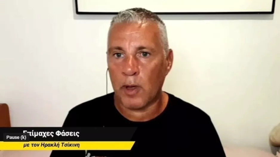 Οι επίμαχες της 2ης αγωνιστικής με τον Ηρακλή Τσίκινη
