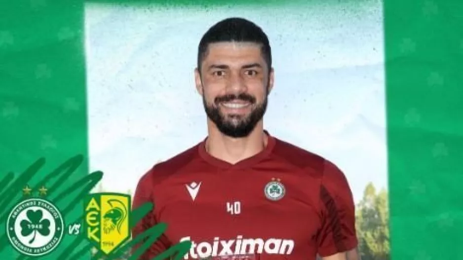 Οι MVP/Oμόνοια