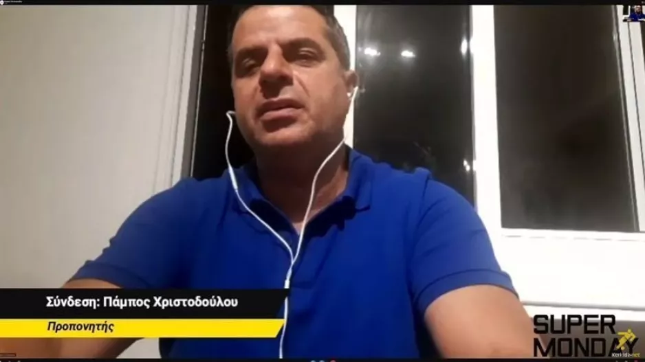 Πάμπος/Σαουδική Αραβία