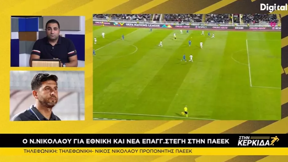 "Θα κάνουμε καλά πράγματα, έχουμε ποιοτικό ρόστερ"