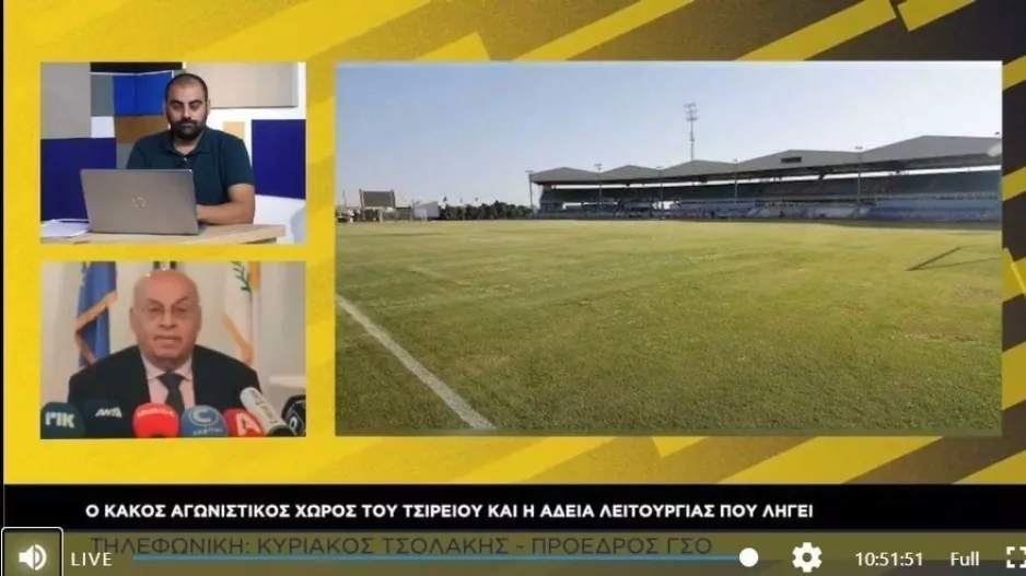 Πρόεδρος ΓΣΟ: "Μας είπαν ότι είναι έτοιμος ο αγωνιστικός χώρος, δεν είναι σοβαρό το πρόβλημα στο στέγαστρο" 