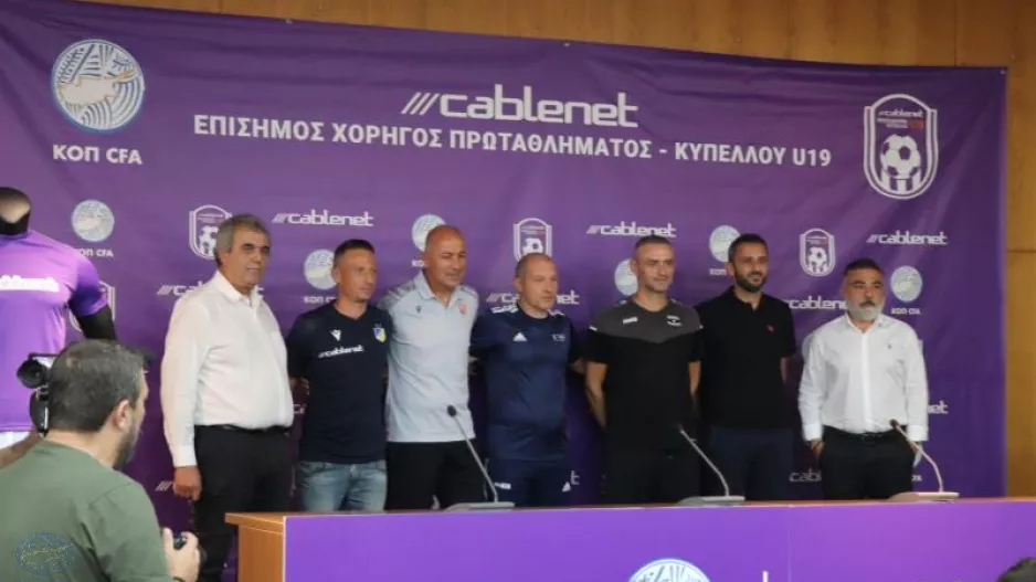 Πρωτάθλημα Νέων Κ-19 - Τηλεοπτικές μεταδόσεις