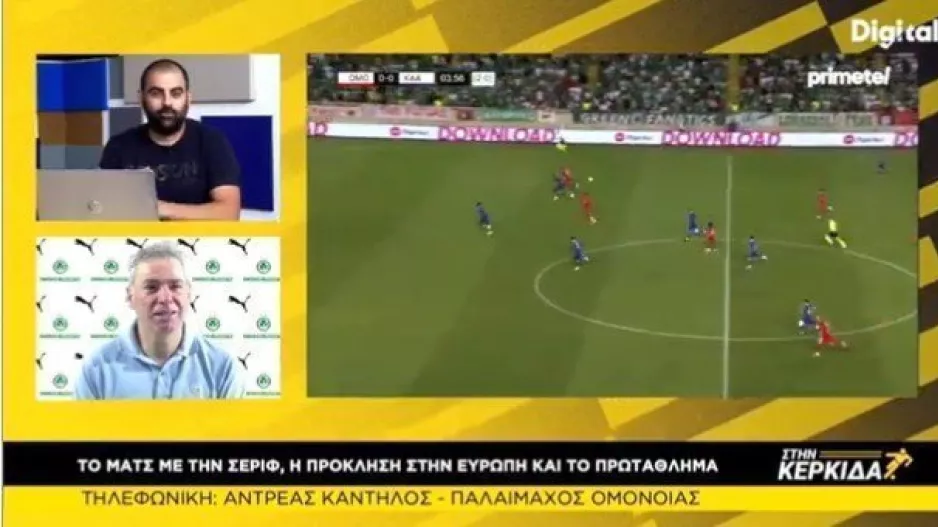 "Μέχρι και η κουτσή Μαρία λέει πως θα κερδίσουμε/Πήγαμε για λουκούμια στην Πάφο"
