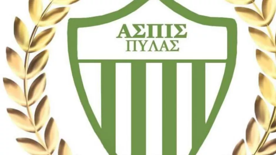 Τριπλή ενίσχυση για την ΑΣΠΙΣ Πύλας