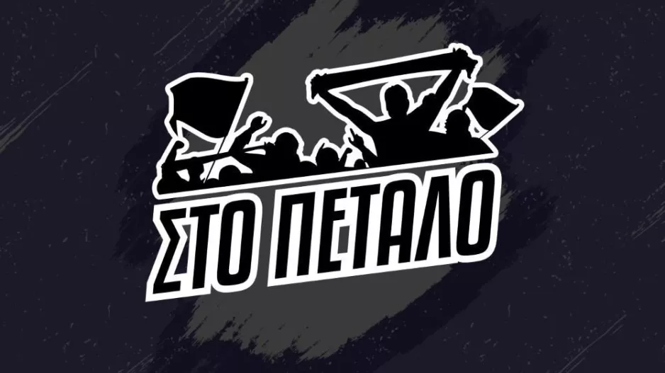 Στις... οθόνες σας!