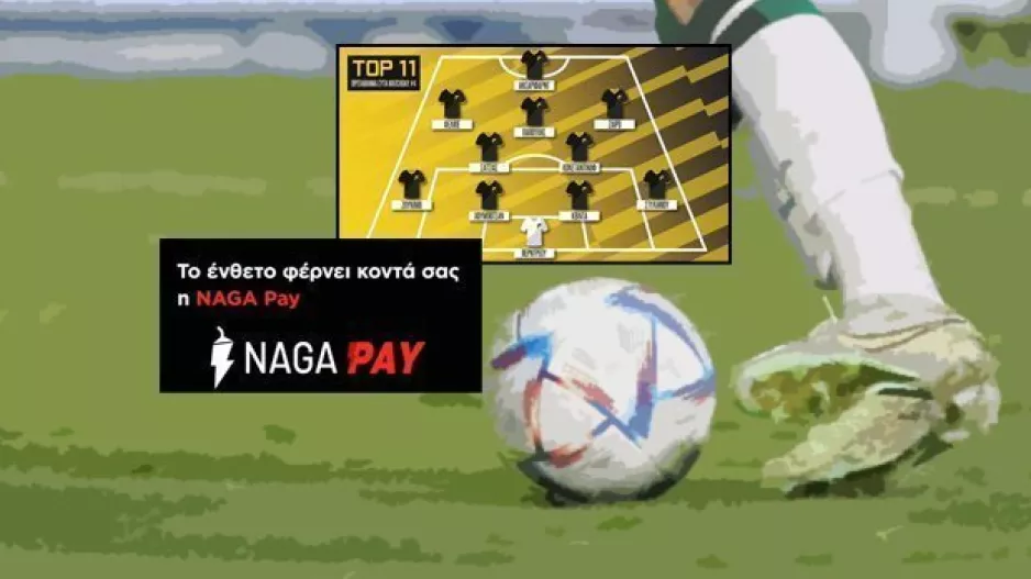 Η καλύτερη εντεκάδα της 4ης αγωνιστικής, μέσα από το Super Monday
