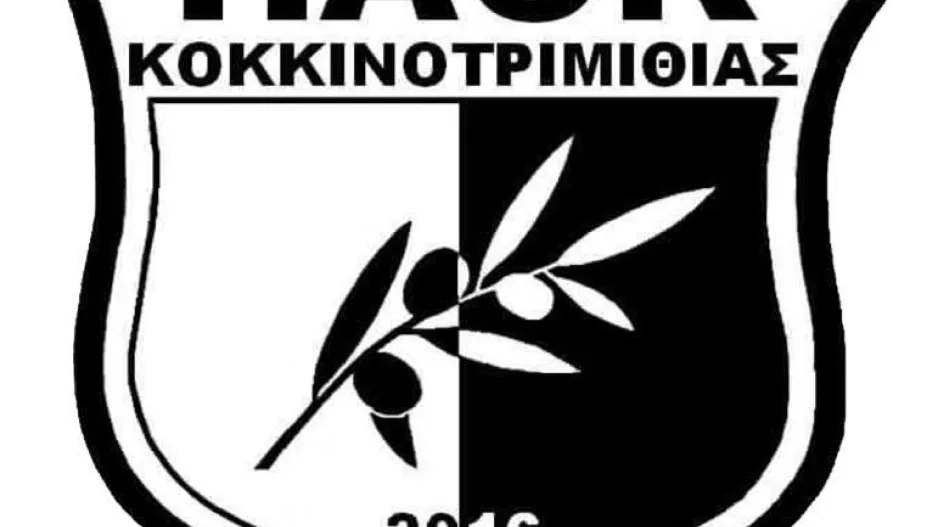Φιλική συνάντηση στο Κοινοτικό στάδιο Κοκκινοτριμιθιάς