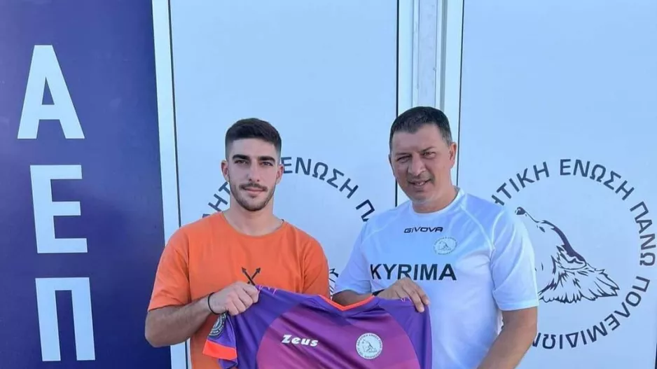 Συμφωνία με Δημητρίου
