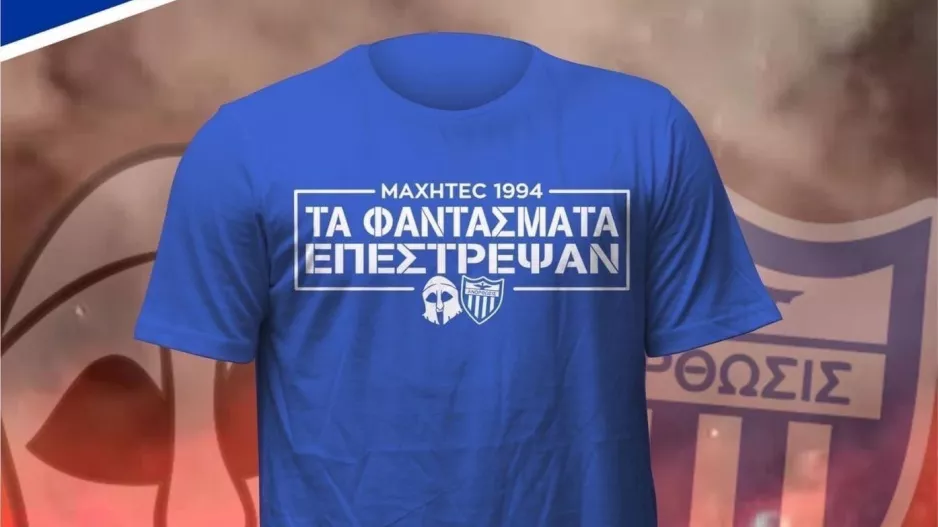 Ενημέρωση από τους ΜΑΧΗΤΕC ΚΕΝΤΡΙΚΟΣ - ΧΦ CLUB