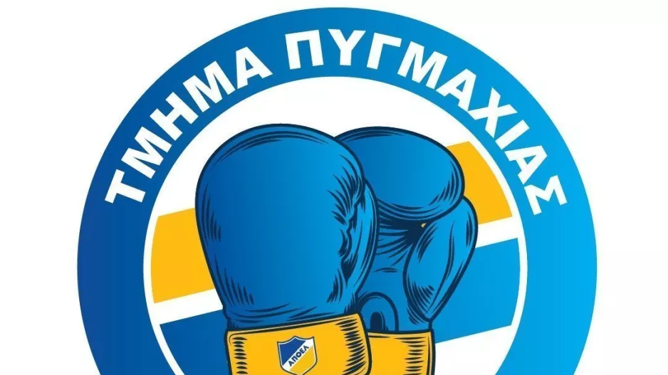 "Αποδείχτηκε πως ο ΑΠΟΕΛ είναι ο κόσμος του"