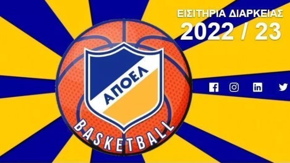 ΑΠΟΕΛ/Διαθέσιμα τα διαρκείας