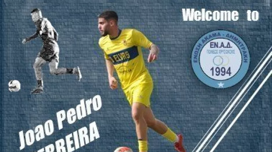 Συμφωνία με Ferreira