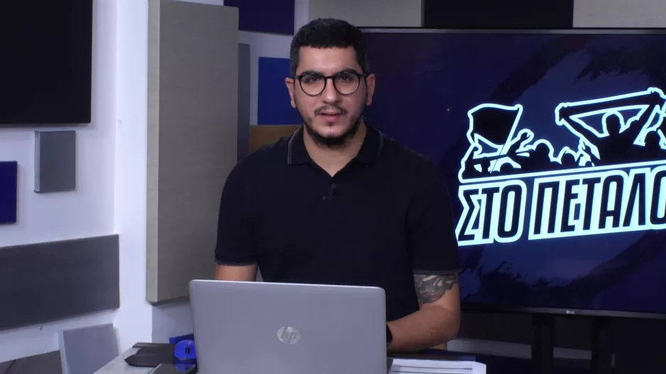 "Στο Πέταλο" με Ομόνοια - ΕΔΩ η εκπομπή