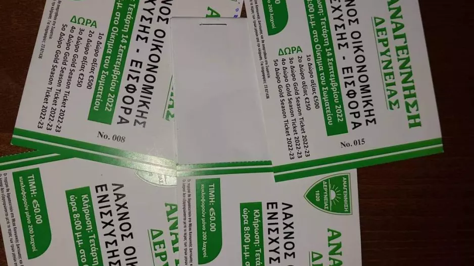 Ενημέρωση για τους λαχνούς ενίσχυσης