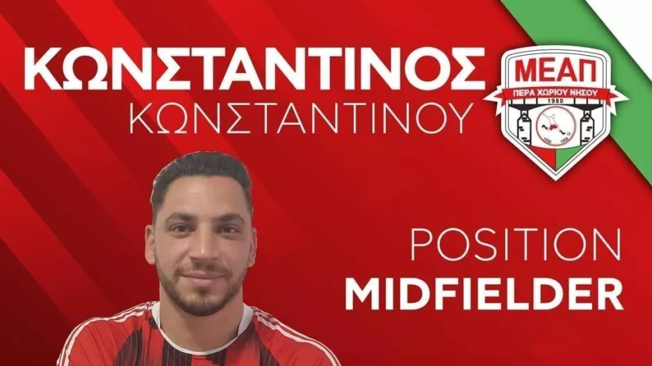 Ευχές στον αρχηγό