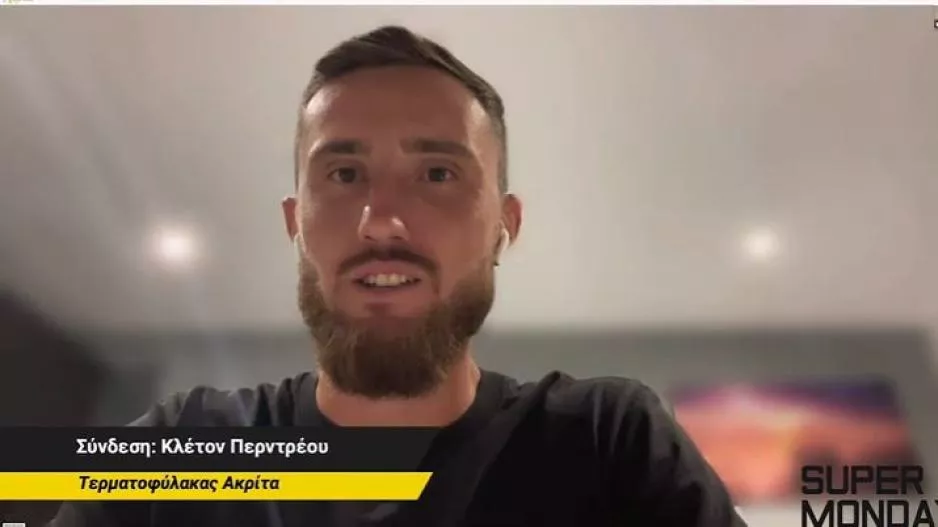 Περντρέου/Λατρεία!