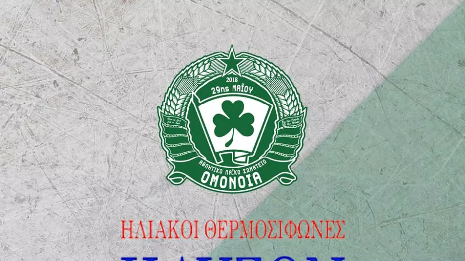 Ομόνοια 29Μ: Ανανέωσαν το deal
