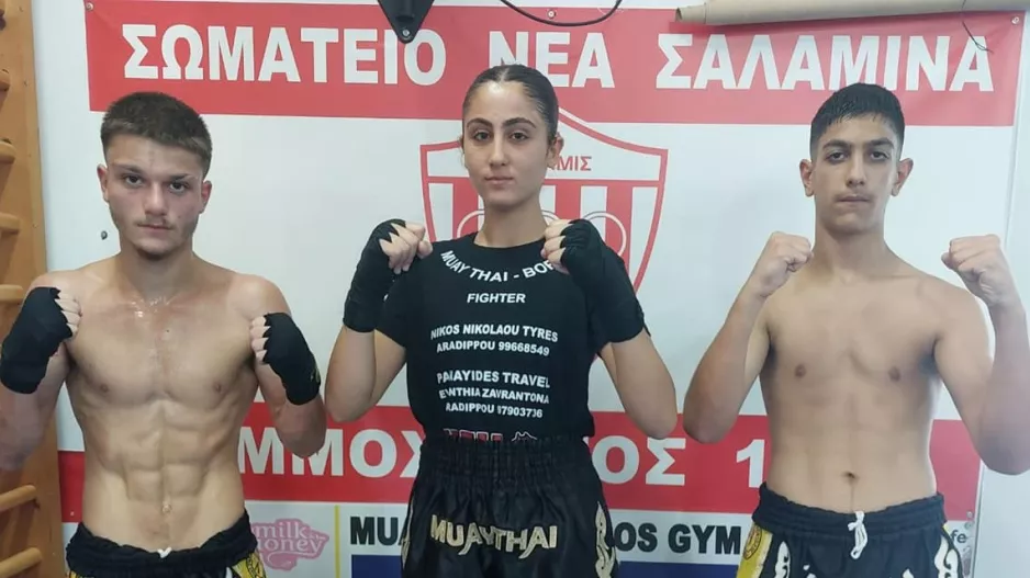 Μουάι Τάι/Nέα Σαλαμίνα