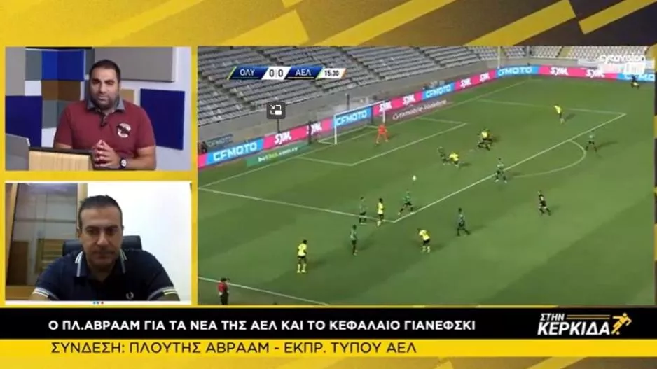 "Στην Κερκίδα" με Πλουτή, Πάμπη και Μέλκα