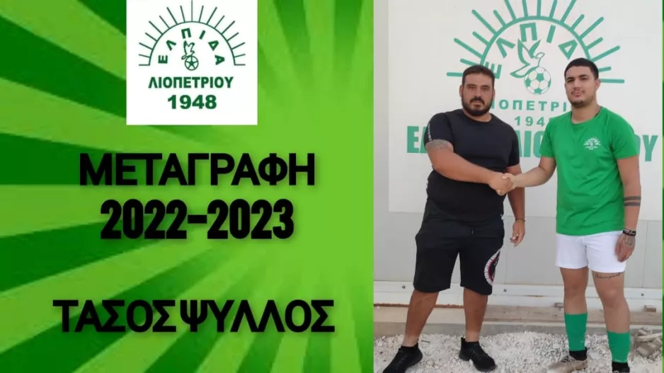 Eνίσχυση με Ψύλλο