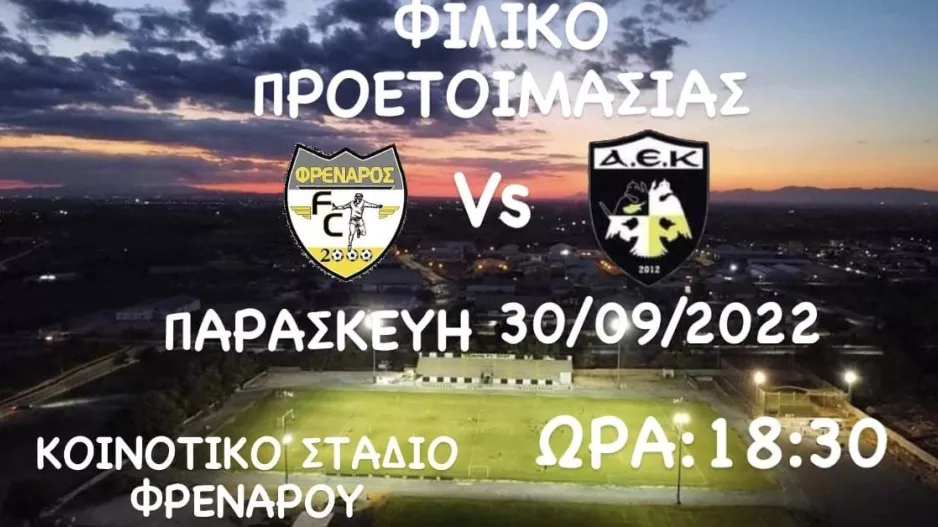 Τελευταίο φιλικό με... κίνηση respect!