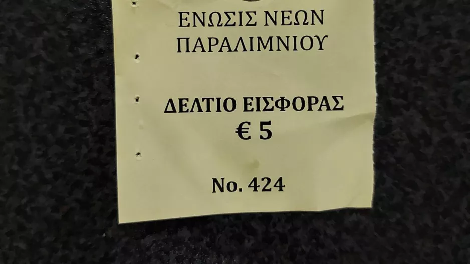 ENΠ/Τυχερός αριθμός
