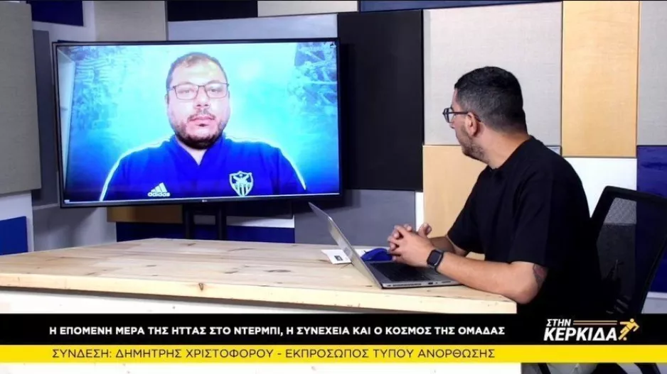 Δημήτρης "Στην Κερκίδα": "Δεν υπάρχει χρόνος, πρέπει να είμαστε έτοιμοι για το επόμενο" (Σχόλιο για κόσμο) 
