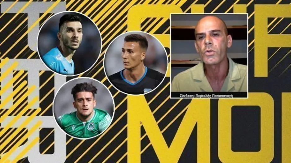 Τριάδα για... Σούπερ Λιγκ: "Πίττας, Λοΐζου και Ντανίλο"