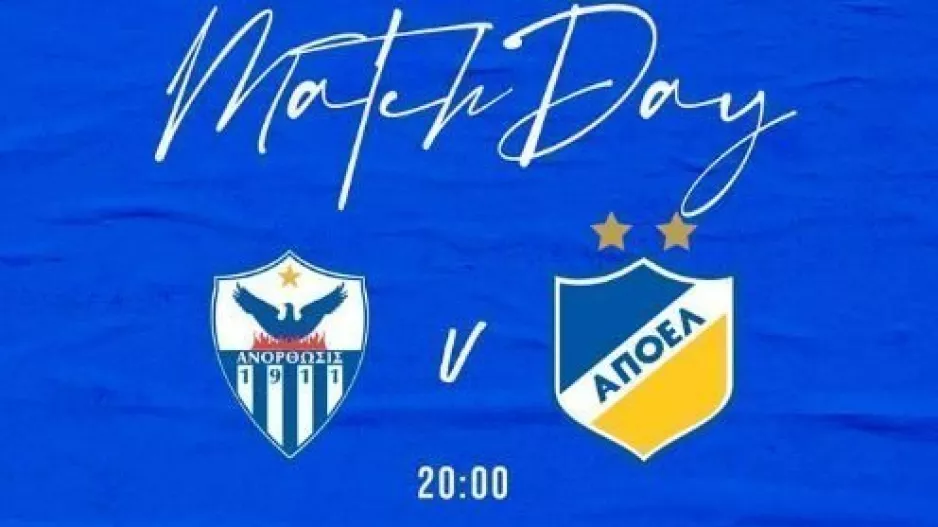 Matchday/AΠΟΕΛ