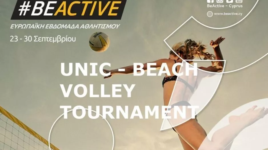 Δυνατά... στο #BeActive το UNIC