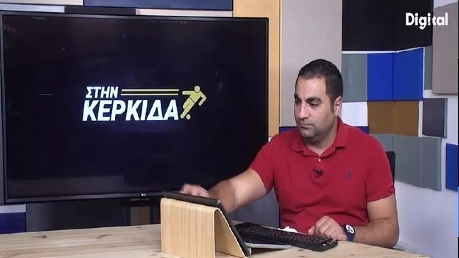 "Στην Κερκίδα"με ΑΝΟ, Ομόνοια και Νέα Σαλαμίνα 