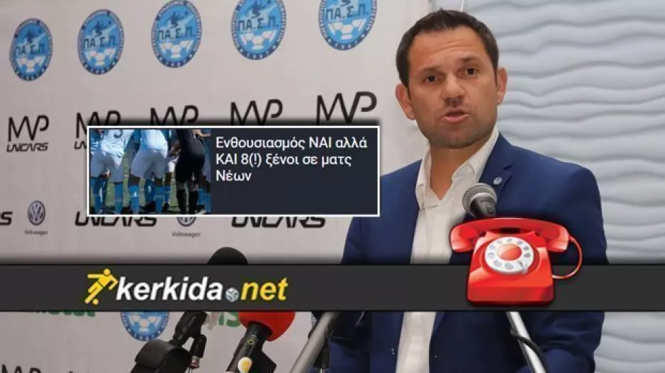 Σπύρος στο kerkida: "Μας προβληματίζει έντονα, δεν υπάρχουν κανονισμοί στήριξης του Κύπριου ποδοσφαιριστή"
