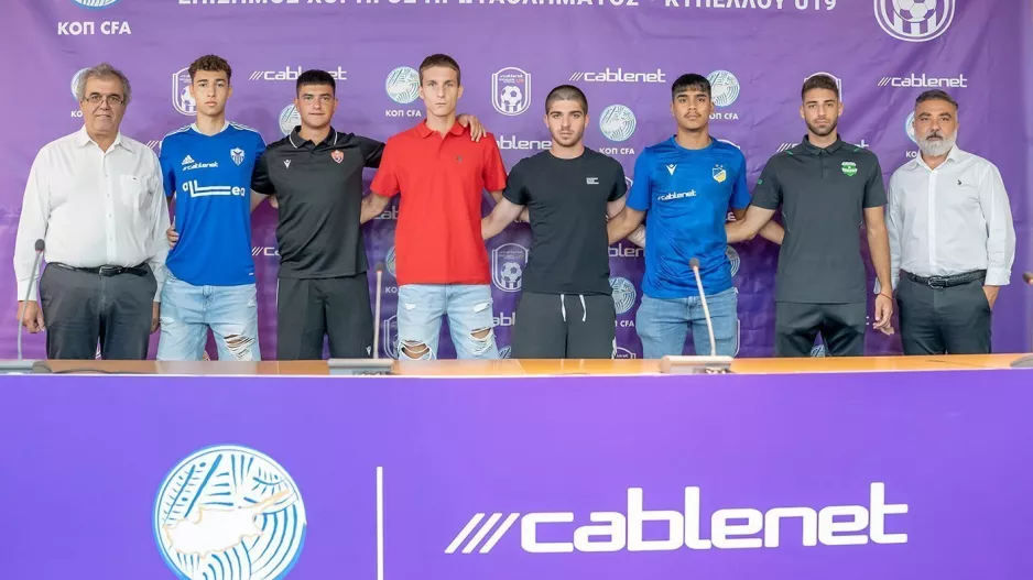 Η Cablenet χορηγός του Πρωταθλήματος και Κυπέλλου U19