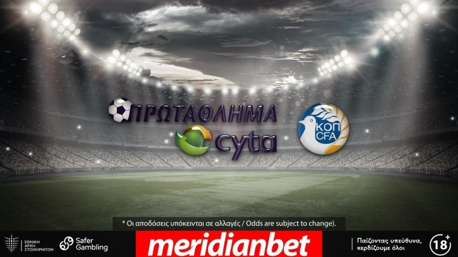 Επιστροφή στην δράση με ΜΑΤΣΑΡΕΣ/Το Κυπριακό πρωτάθλημα παίζει στο online betting της Meridianbet