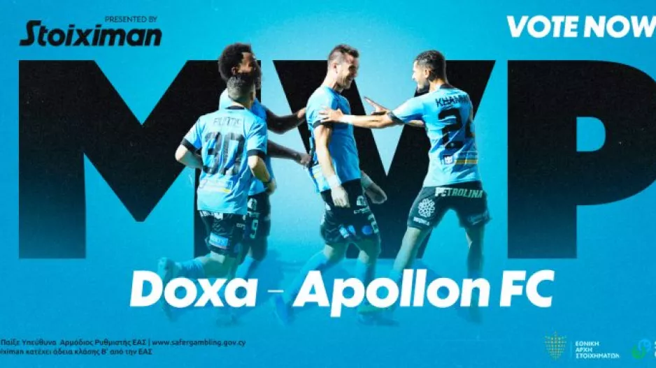 MVP/Απόλλων