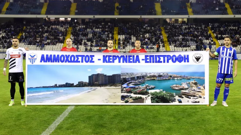 Ξανά... (ΠΑΕΕΚ/ΑΝΟ)