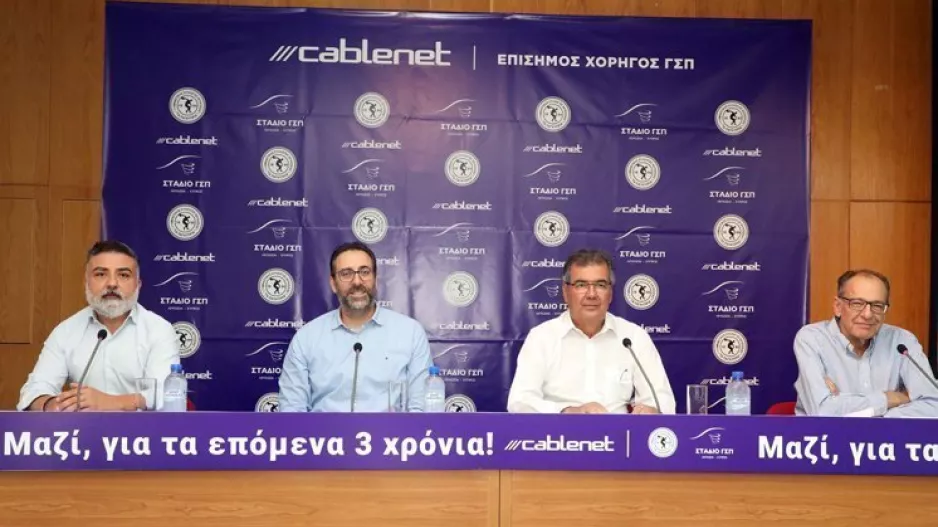 Η Cablenet επίσημος χορηγός του ΓΣΠ για 3 χρόνια