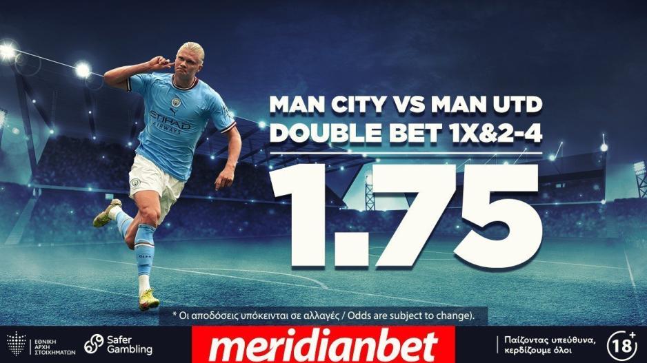 Η μέρα που το Μάντσεστερ μοιράζεται στα δύο, Η Premier League παίζει στο online betting της Meridianbet