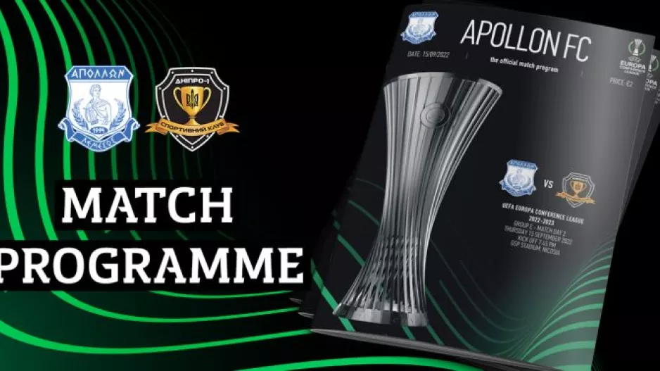 Το ευρωπαϊκό match programme του Απόλλωνα