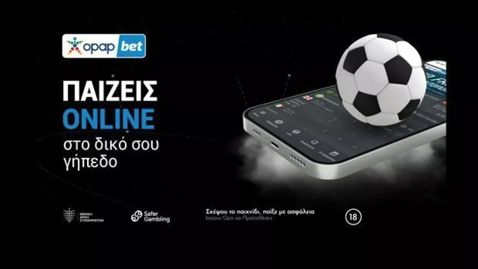 Opapbet.com.cy: Το κορυφαίο στοίχημα τώρα και online με 100% bonus